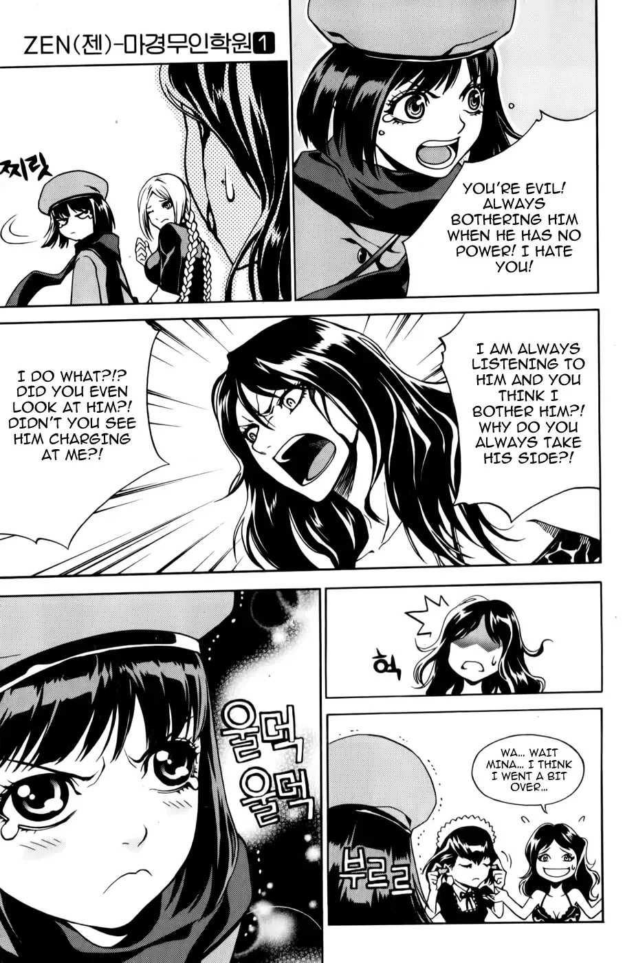 Zen Martial Arts Academy Chapter 4 page 22