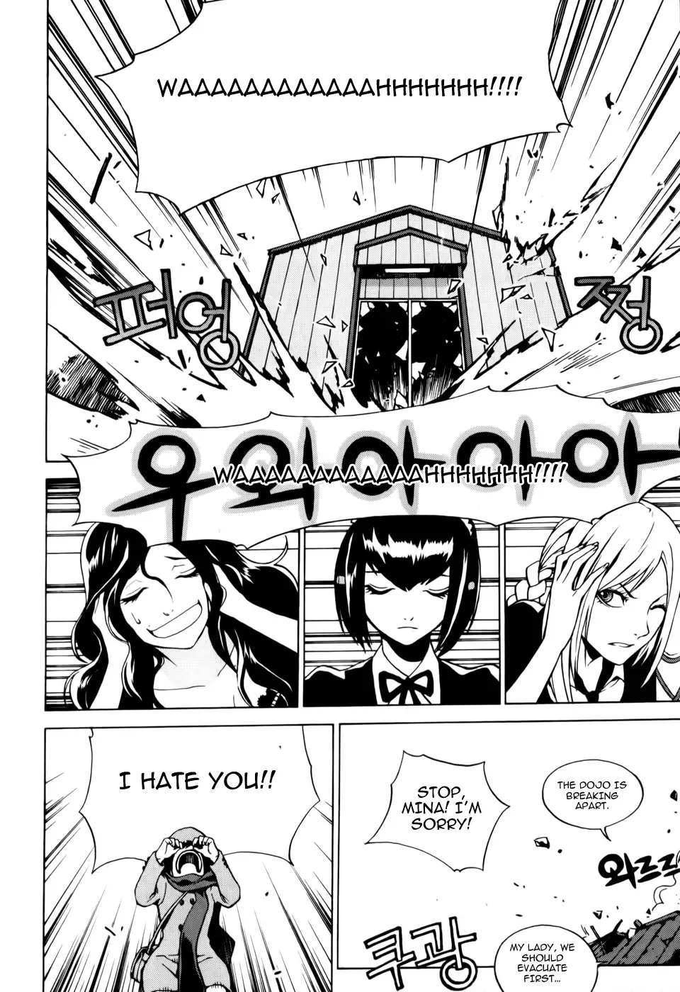 Zen Martial Arts Academy Chapter 4 page 23
