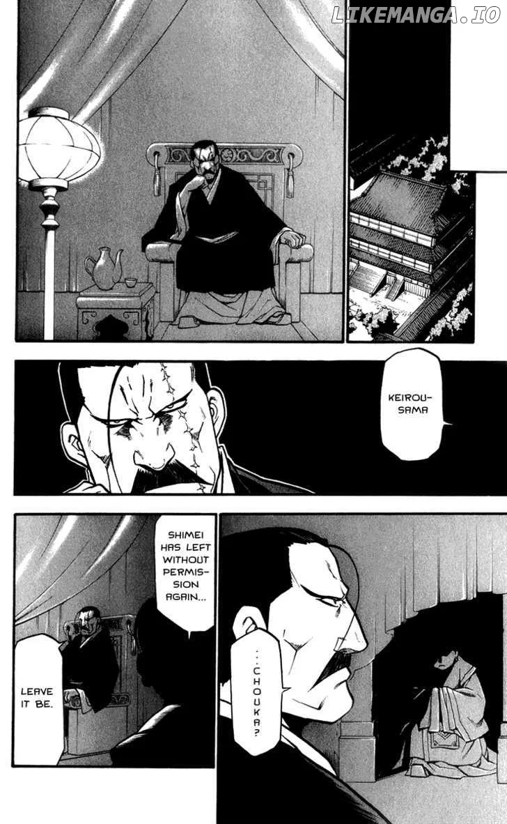 Juushin Enbu Chapter 4 page 43