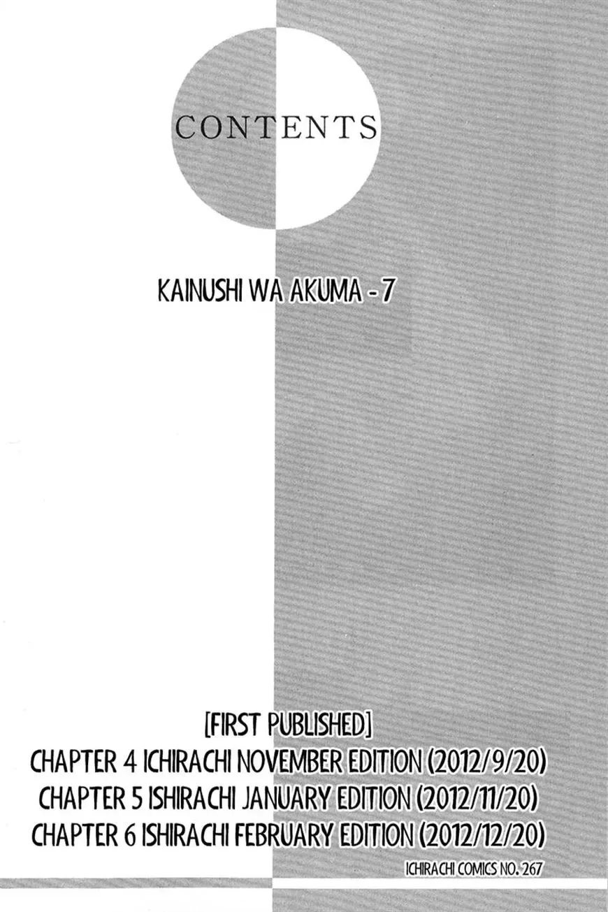 Kainushi wa Akuma Chapter 4.1 page 3