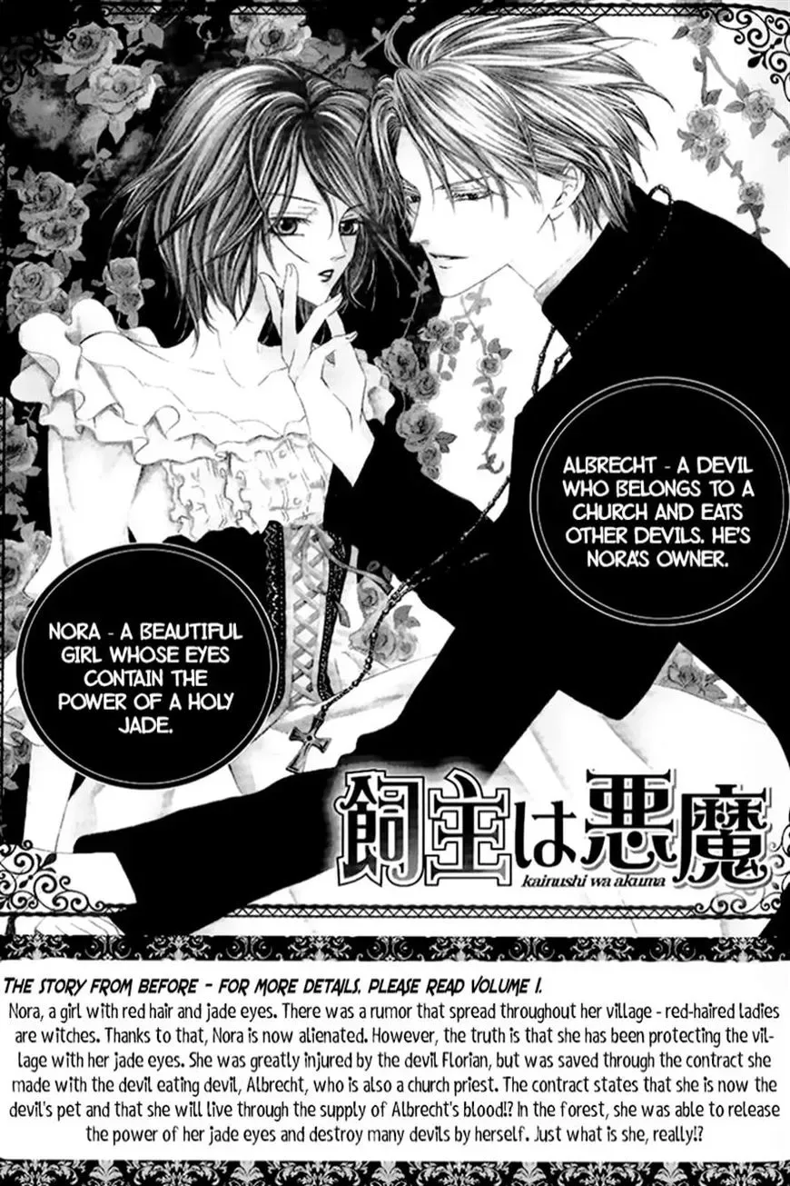 Kainushi wa Akuma Chapter 4.1 page 4