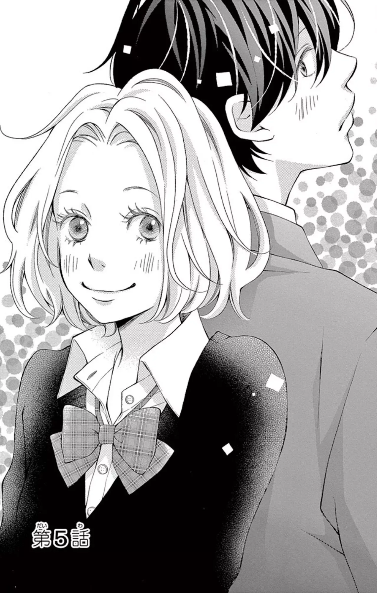 100 Man-kai no Suki o Ageru Chapter 5 page 2