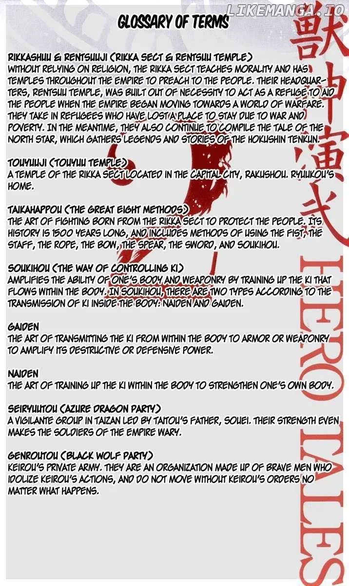 Juushin Enbu Chapter 5 page 3