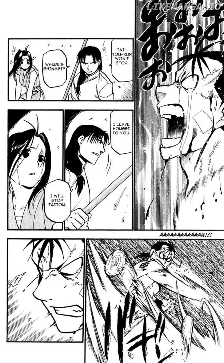 Juushin Enbu Chapter 5 page 42