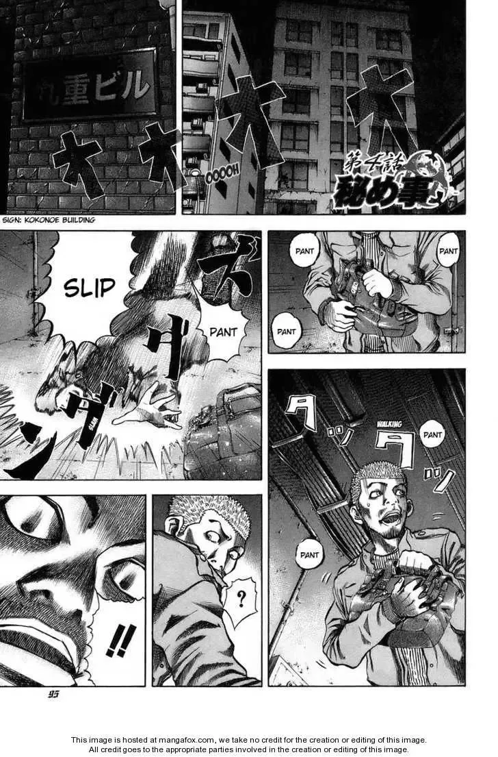 Usogui Chapter 4 page 2