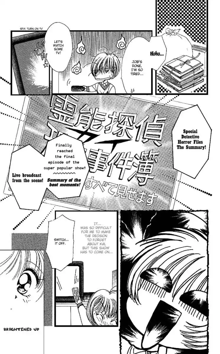 Uwasa no Risky Boy Chapter 5 page 3