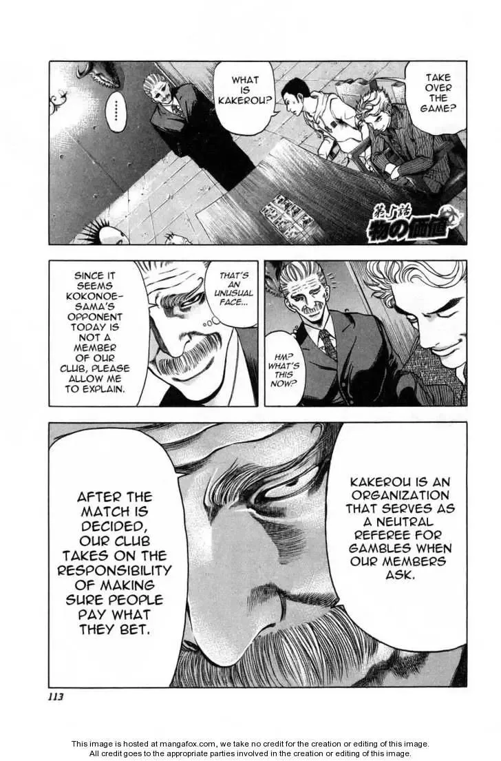 Usogui Chapter 5 page 1