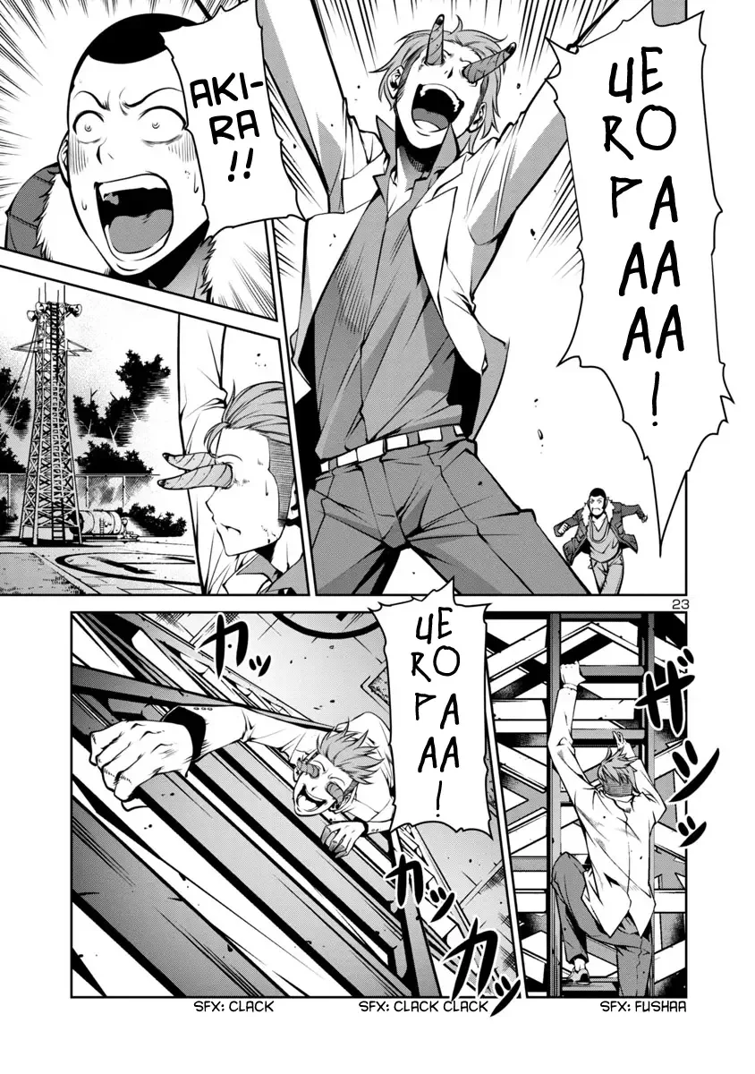 Kyochuu Rettou Chapter 6 page 23