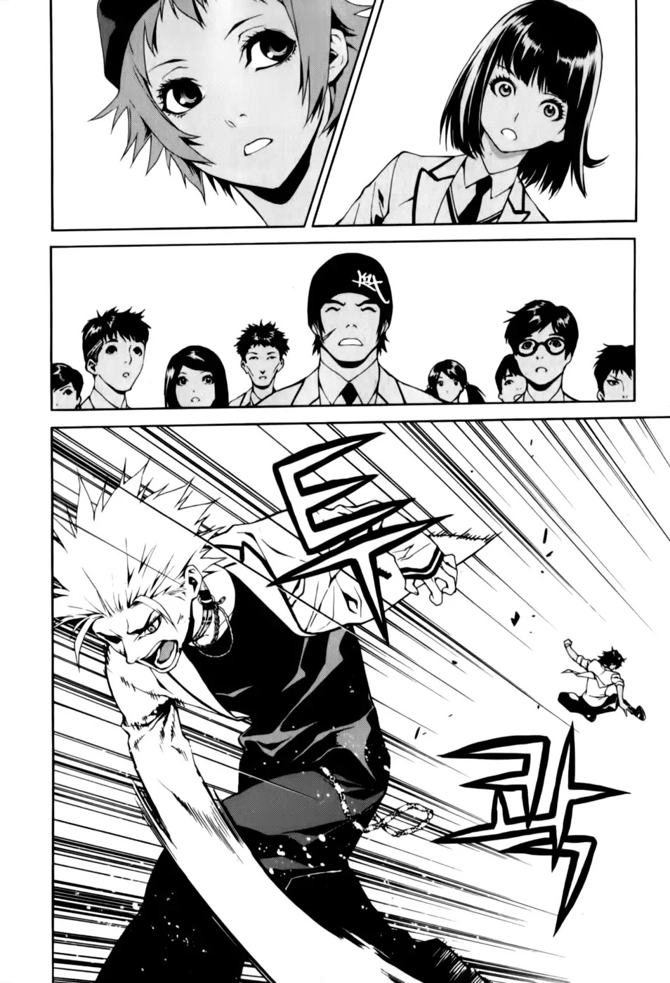 Zen Martial Arts Academy Chapter 8 page 7