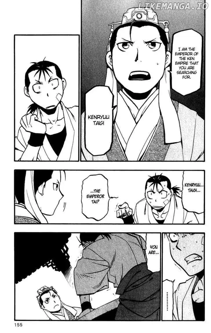 Juushin Enbu Chapter 7 page 18