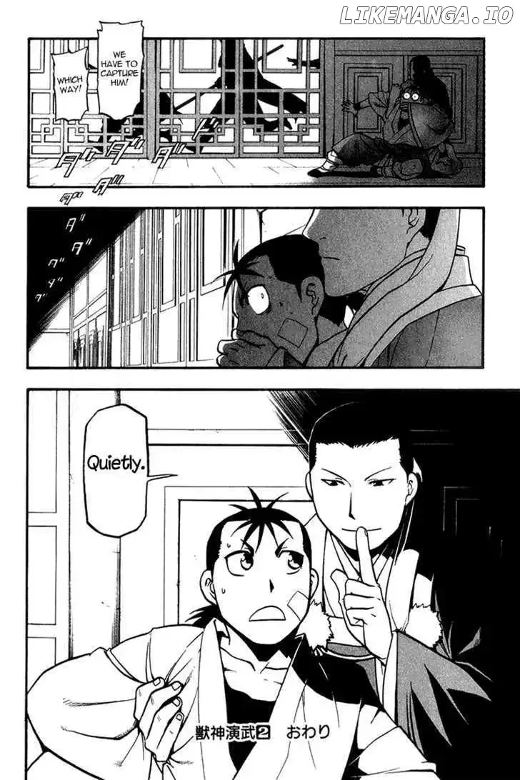 Juushin Enbu Chapter 7 page 33