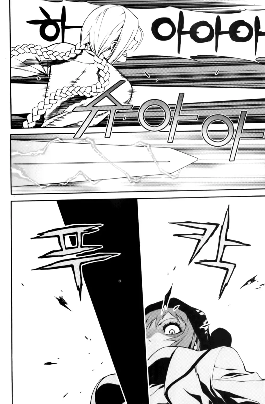 Zen Martial Arts Academy Chapter 9 page 11