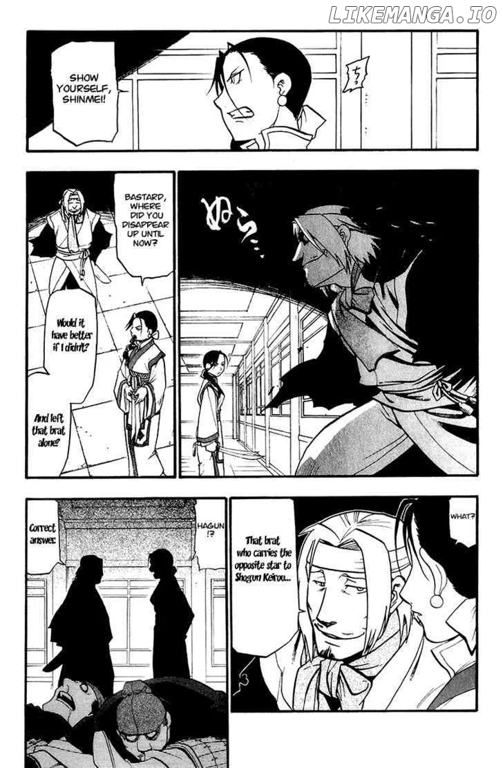 Juushin Enbu Chapter 8 page 16