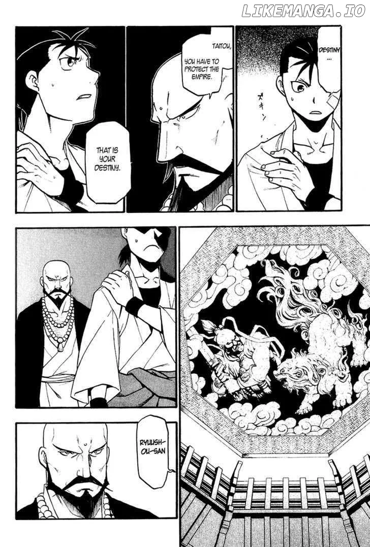 Juushin Enbu Chapter 8 page 25