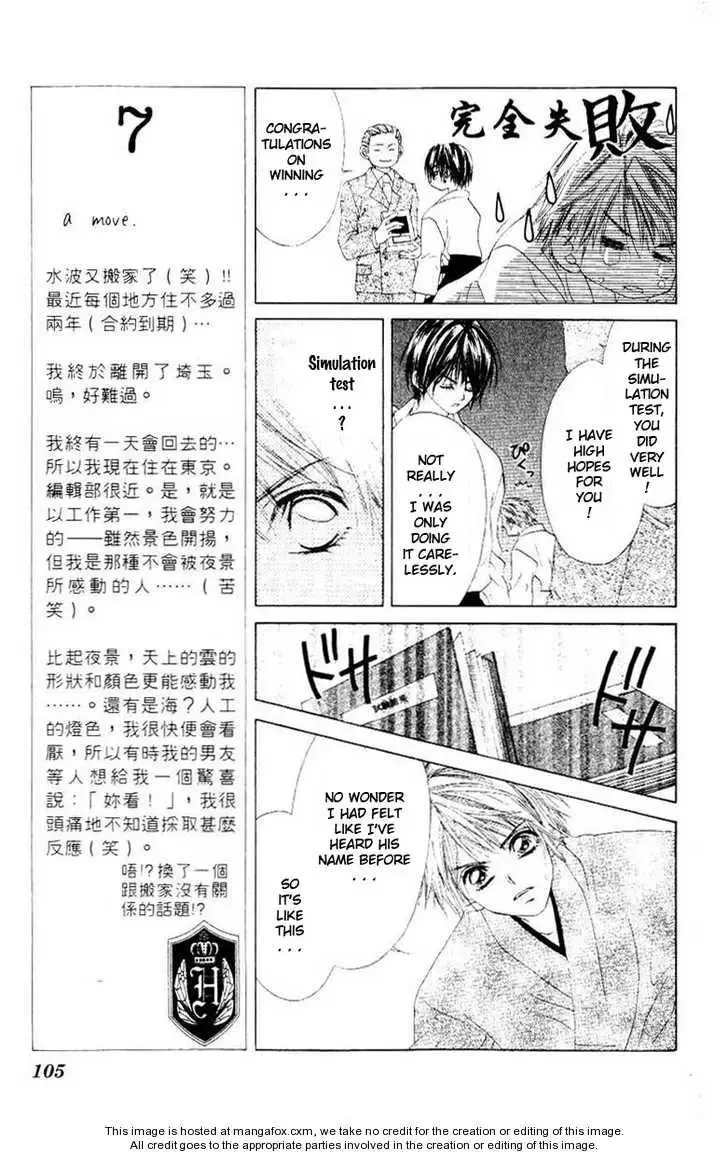 Honey x Honey Drops Chapter 9 page 9