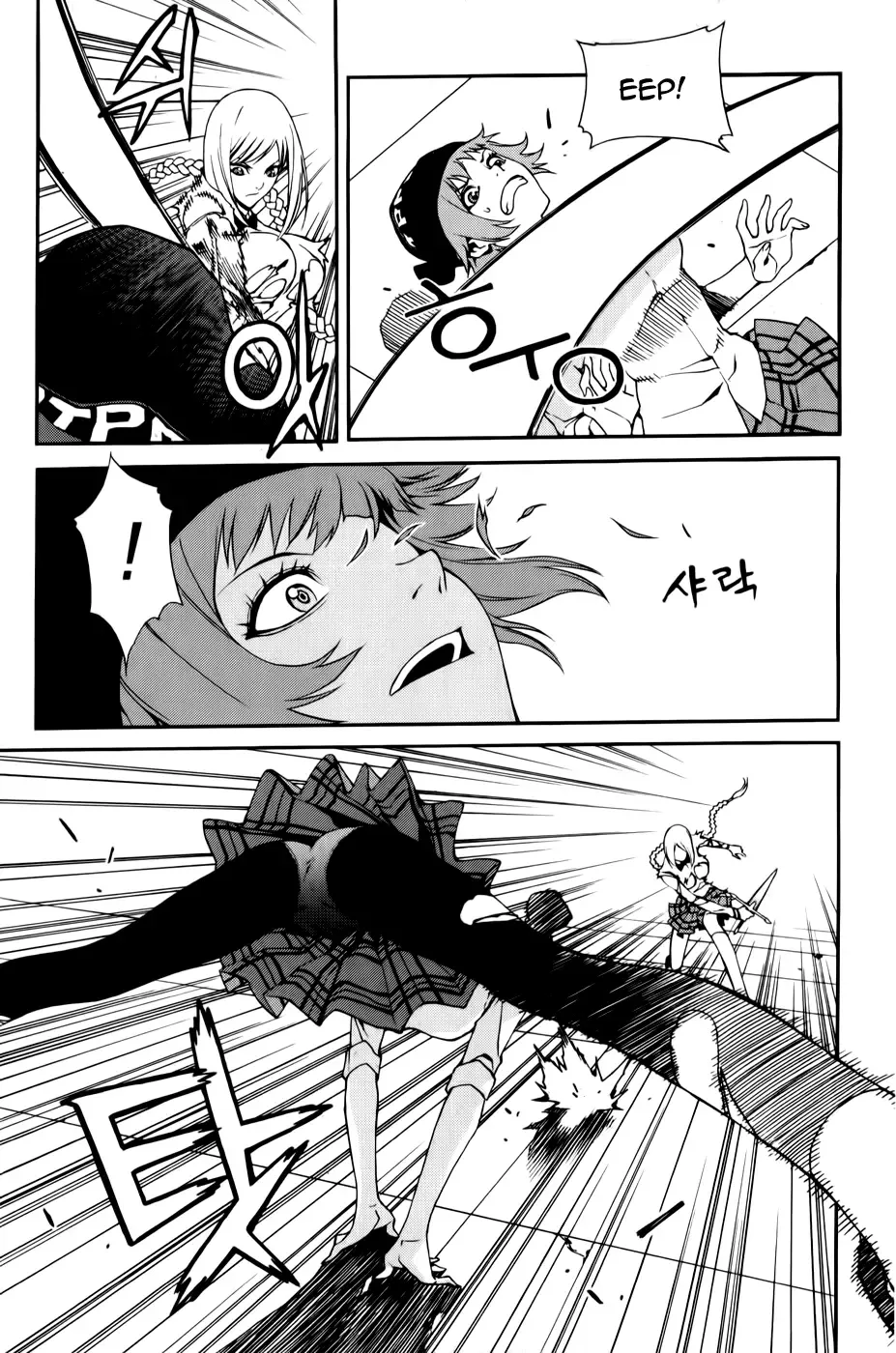 Zen Martial Arts Academy Chapter 10 page 8