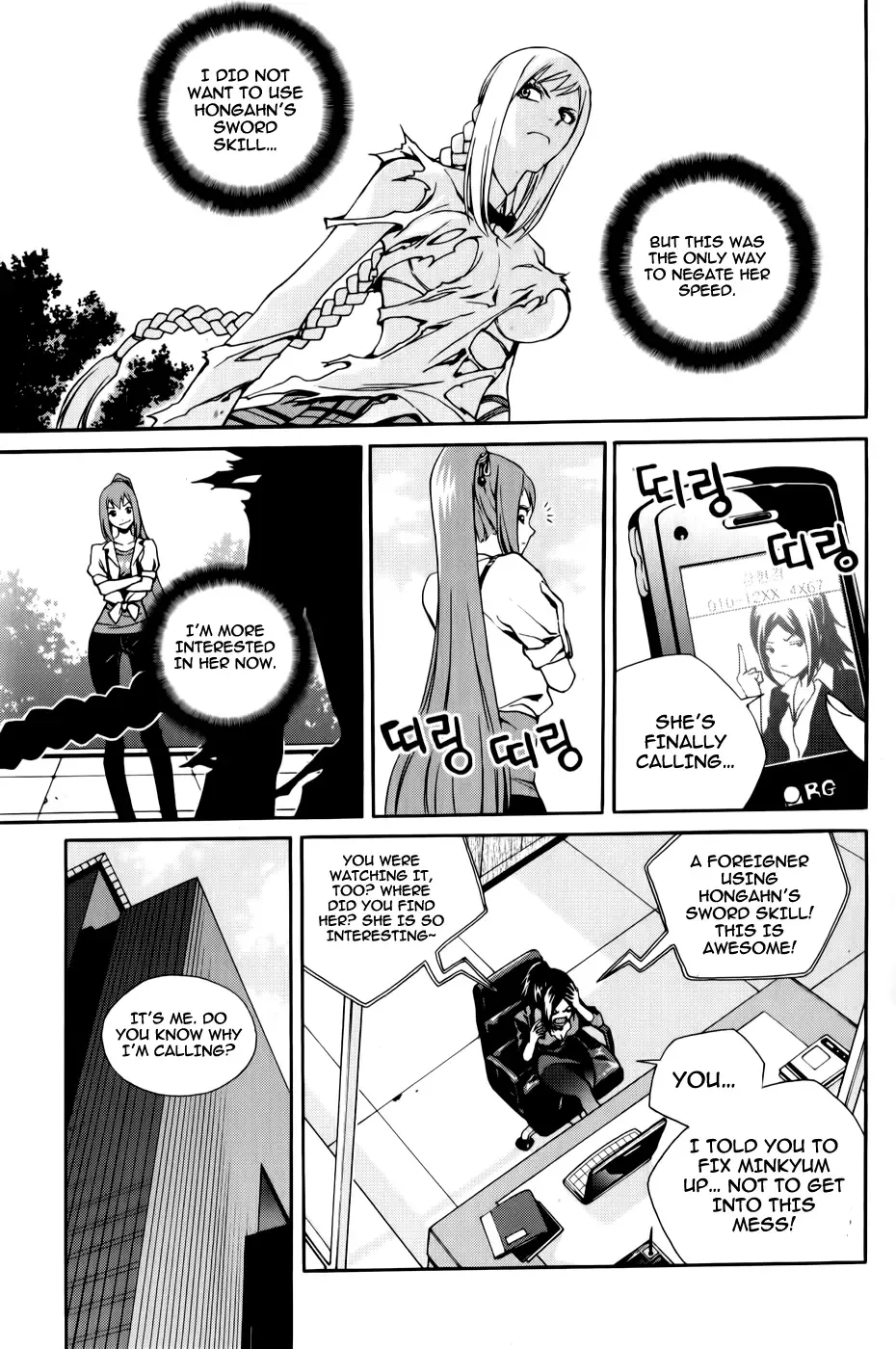 Zen Martial Arts Academy Chapter 10 page 15