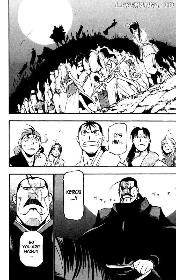 Juushin Enbu Chapter 9 page 6