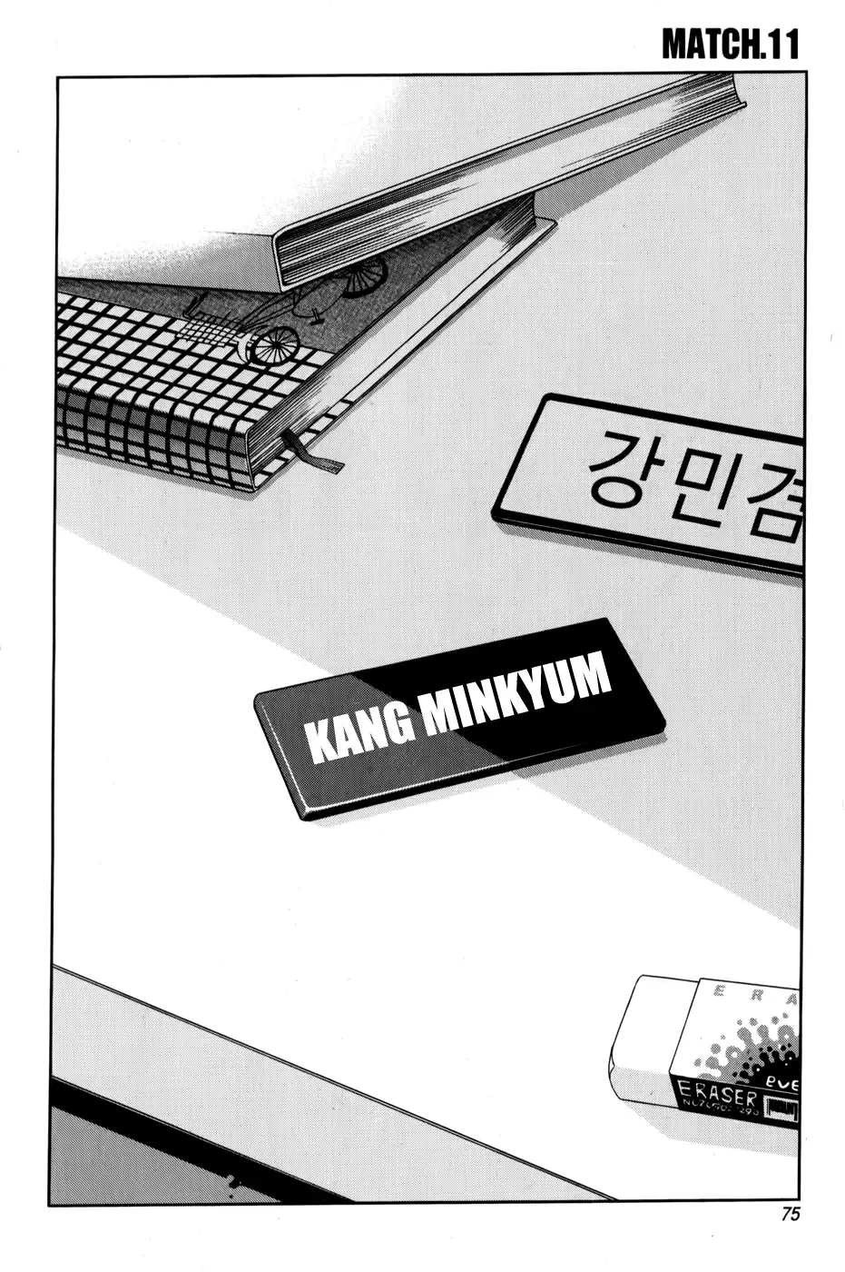 Zen Martial Arts Academy Chapter 11 page 2