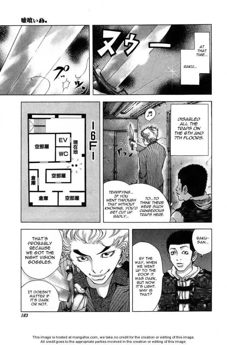 Usogui Chapter 9 page 9