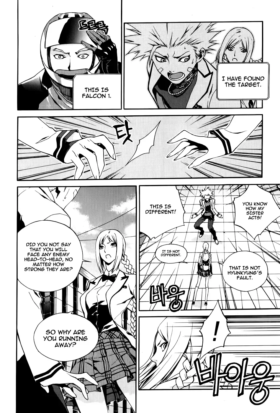 Zen Martial Arts Academy Chapter 13 page 19