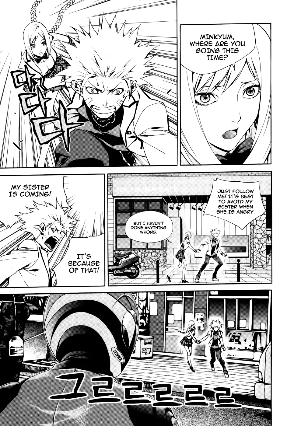 Zen Martial Arts Academy Chapter 13 page 18