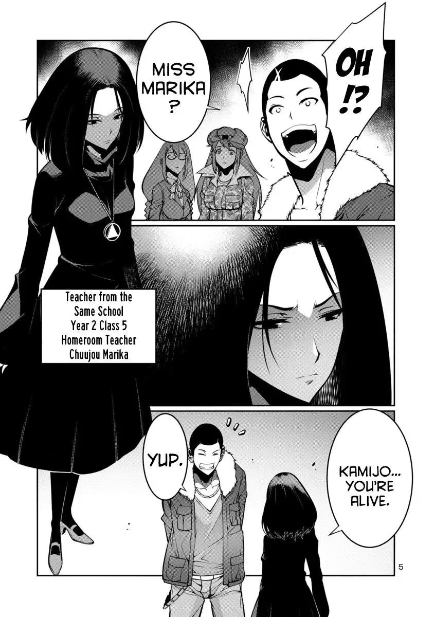 Kyochuu Rettou Chapter 11 page 5