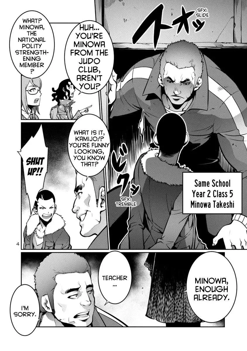 Kyochuu Rettou Chapter 11 page 4