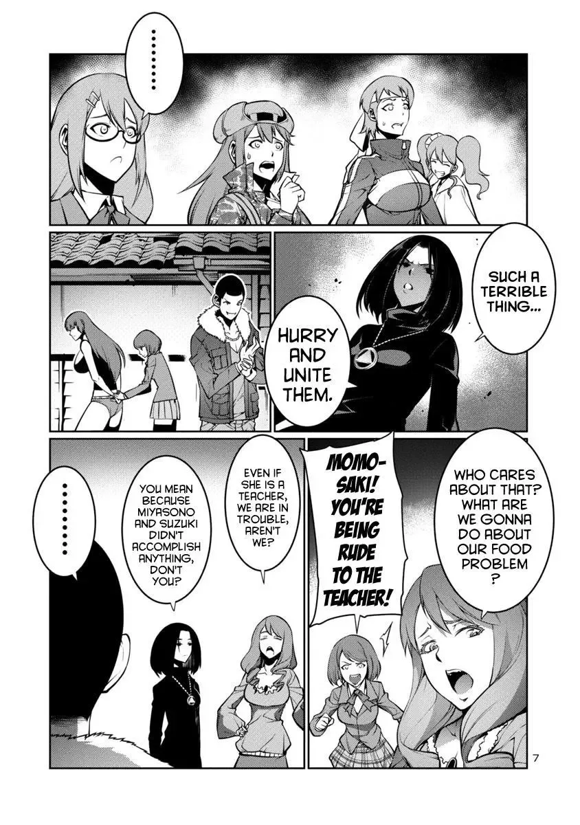 Kyochuu Rettou Chapter 11 page 7