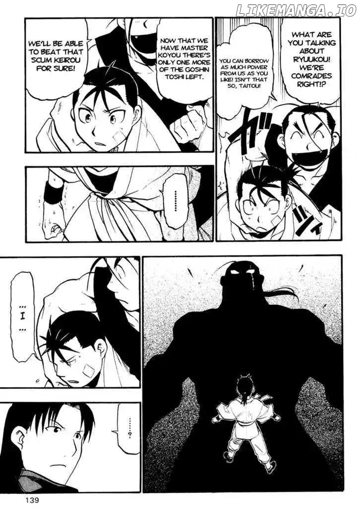 Juushin Enbu Chapter 11 page 12
