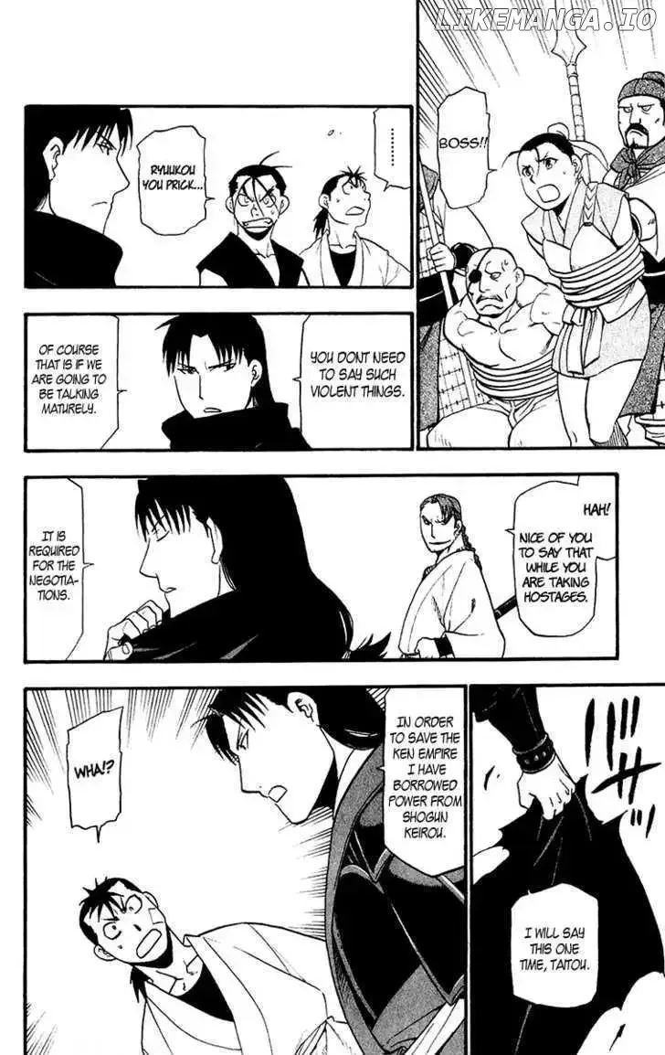 Juushin Enbu Chapter 11 page 17