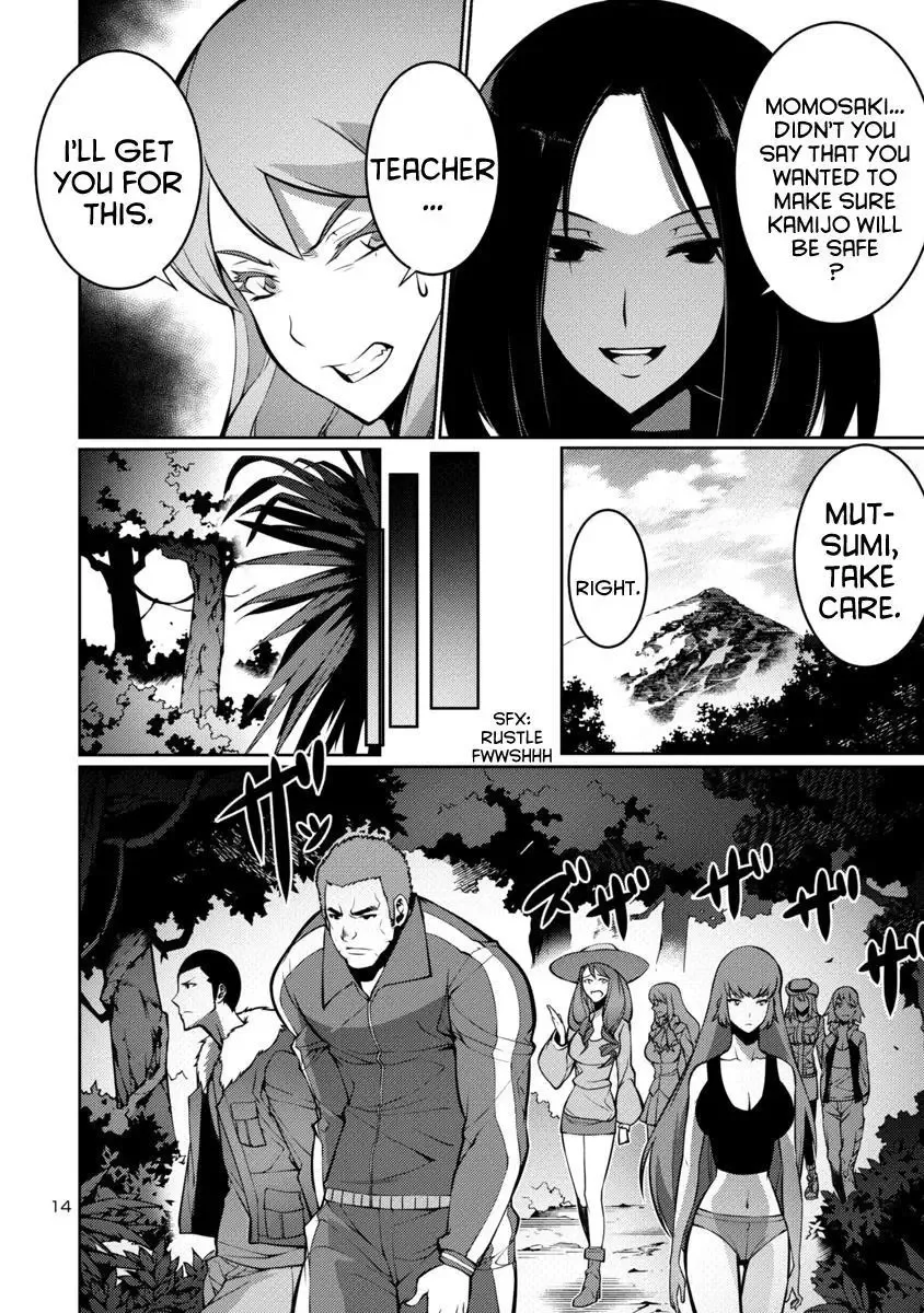 Kyochuu Rettou Chapter 11 page 14
