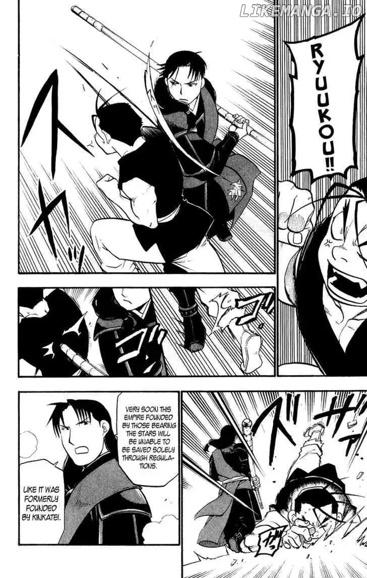 Juushin Enbu Chapter 11 page 21
