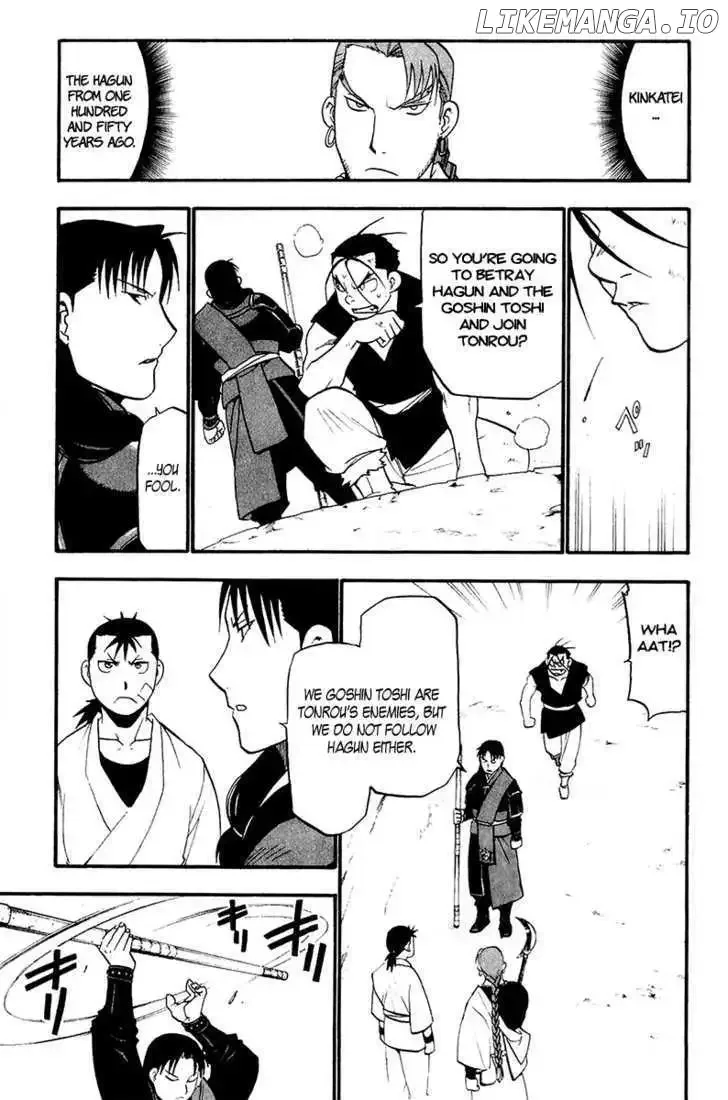 Juushin Enbu Chapter 11 page 22