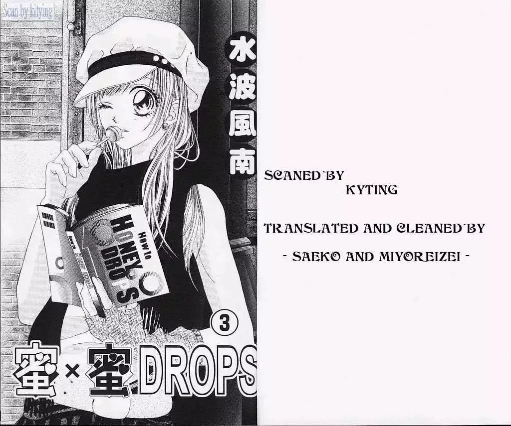 Honey x Honey Drops Chapter 12.1 page 3