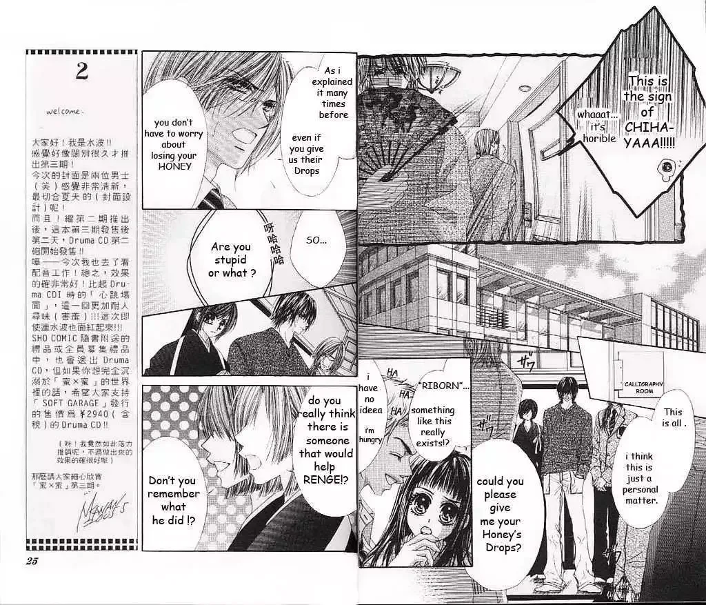 Honey x Honey Drops Chapter 12.1 page 14