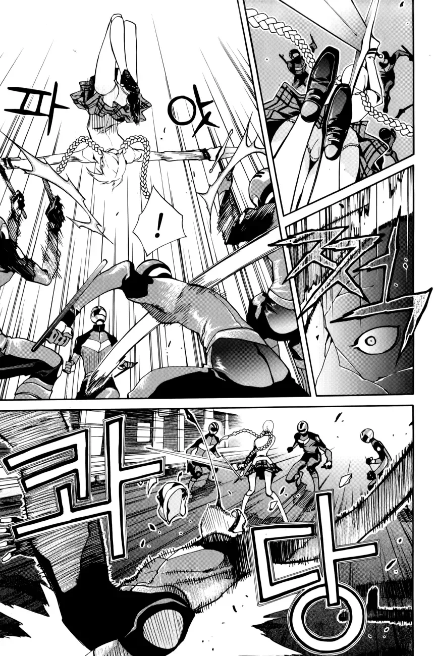 Zen Martial Arts Academy Chapter 14 page 7
