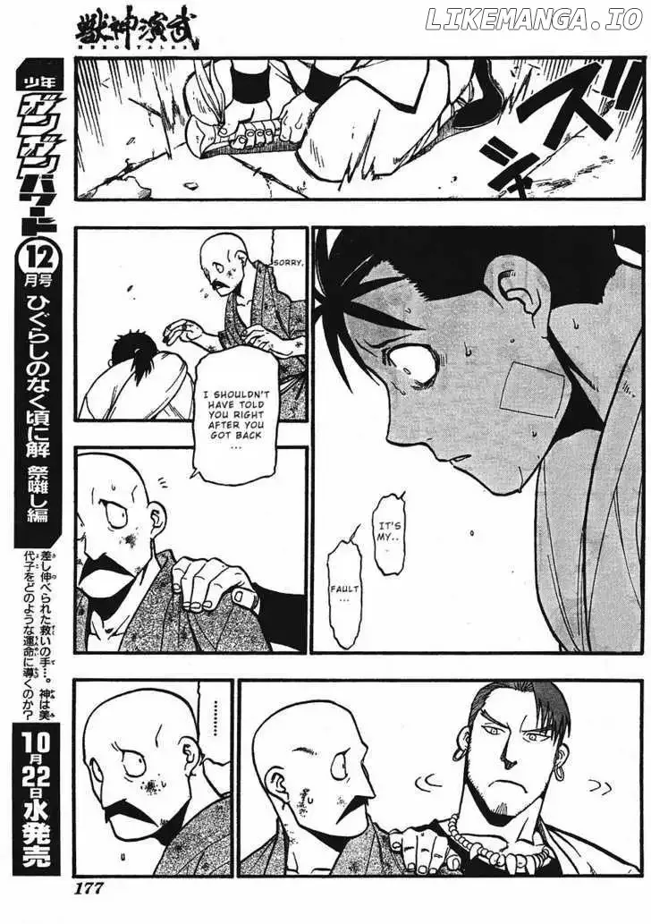 Juushin Enbu Chapter 12 page 9