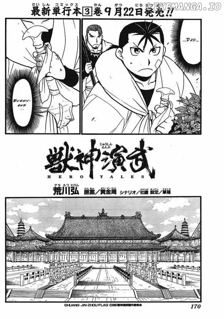 Juushin Enbu Chapter 12 page 2