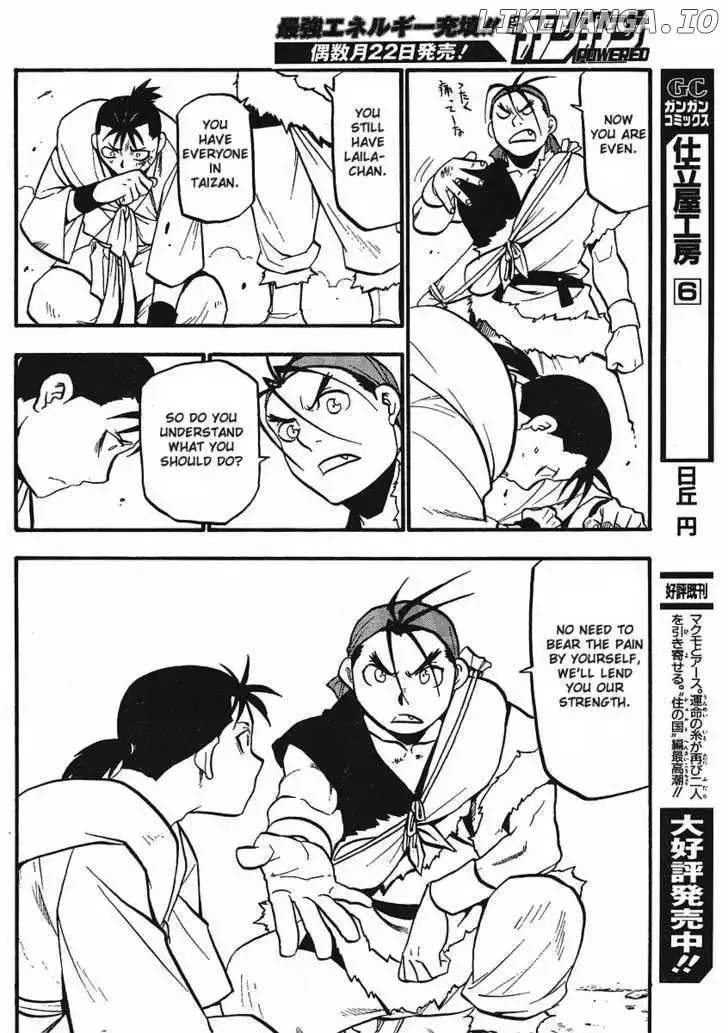 Juushin Enbu Chapter 12 page 12