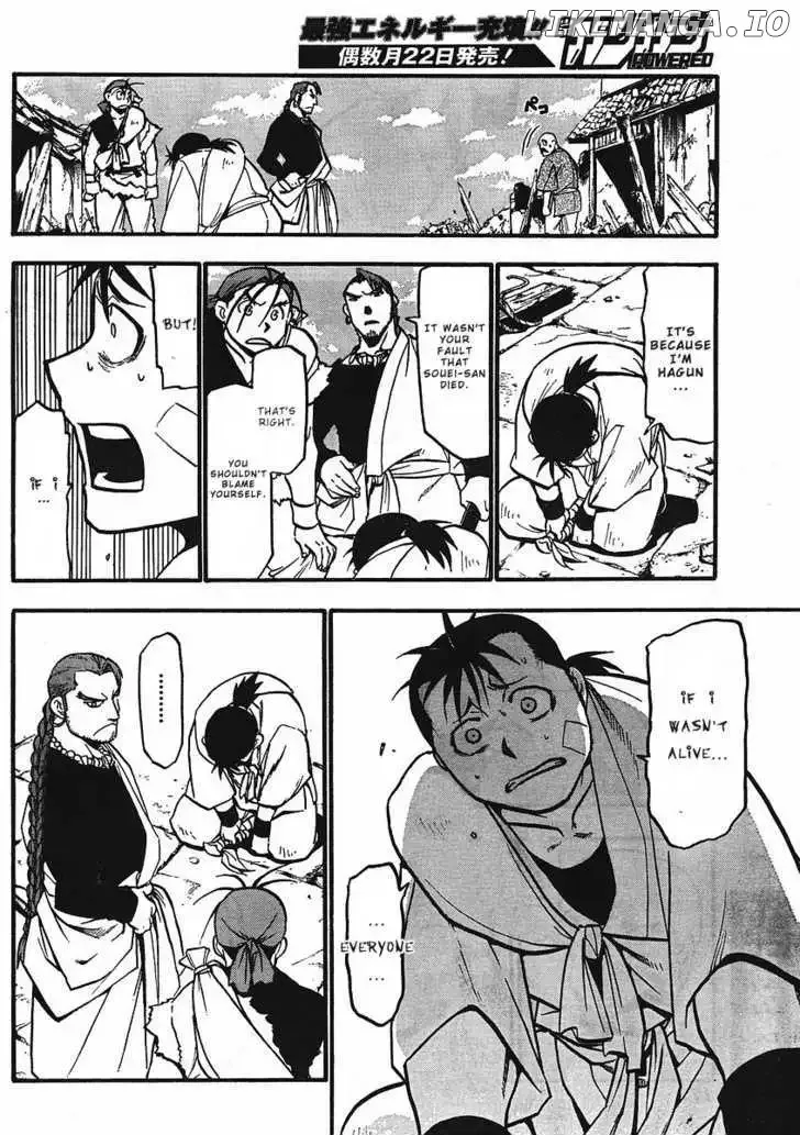 Juushin Enbu Chapter 12 page 10
