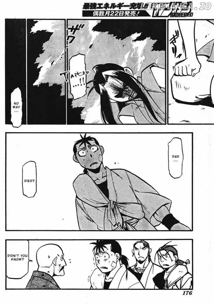 Juushin Enbu Chapter 12 page 8