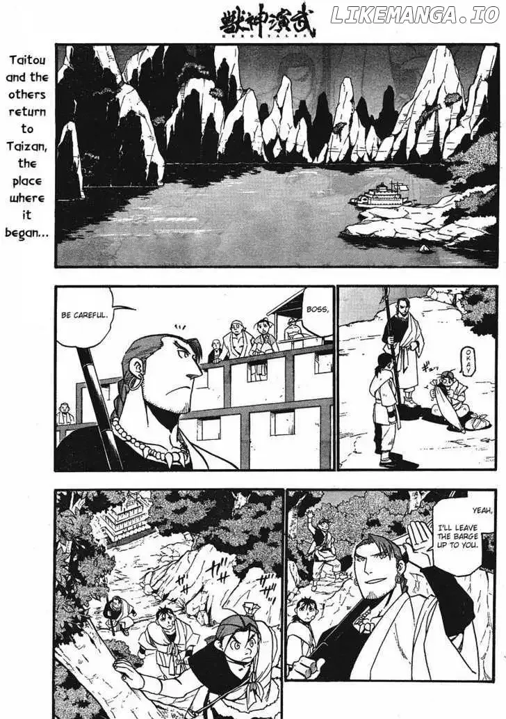 Juushin Enbu Chapter 12 page 1