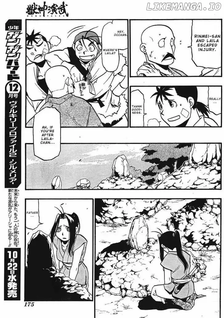 Juushin Enbu Chapter 12 page 7