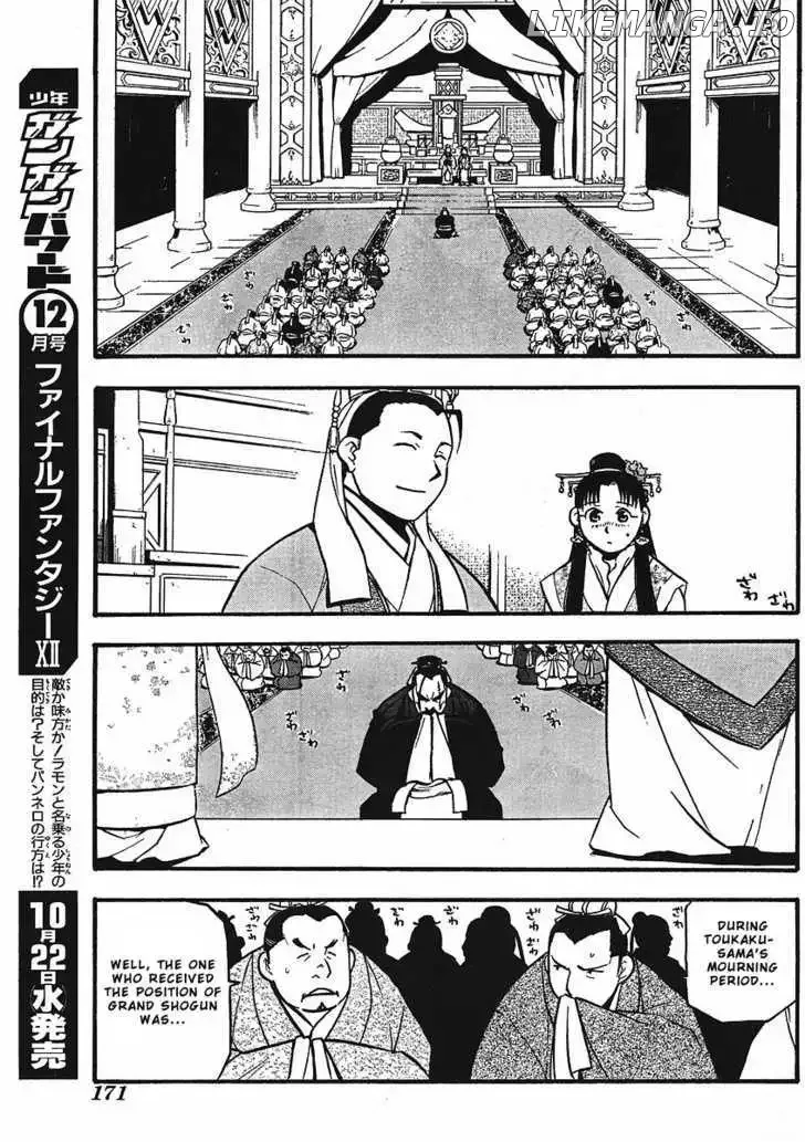 Juushin Enbu Chapter 12 page 3