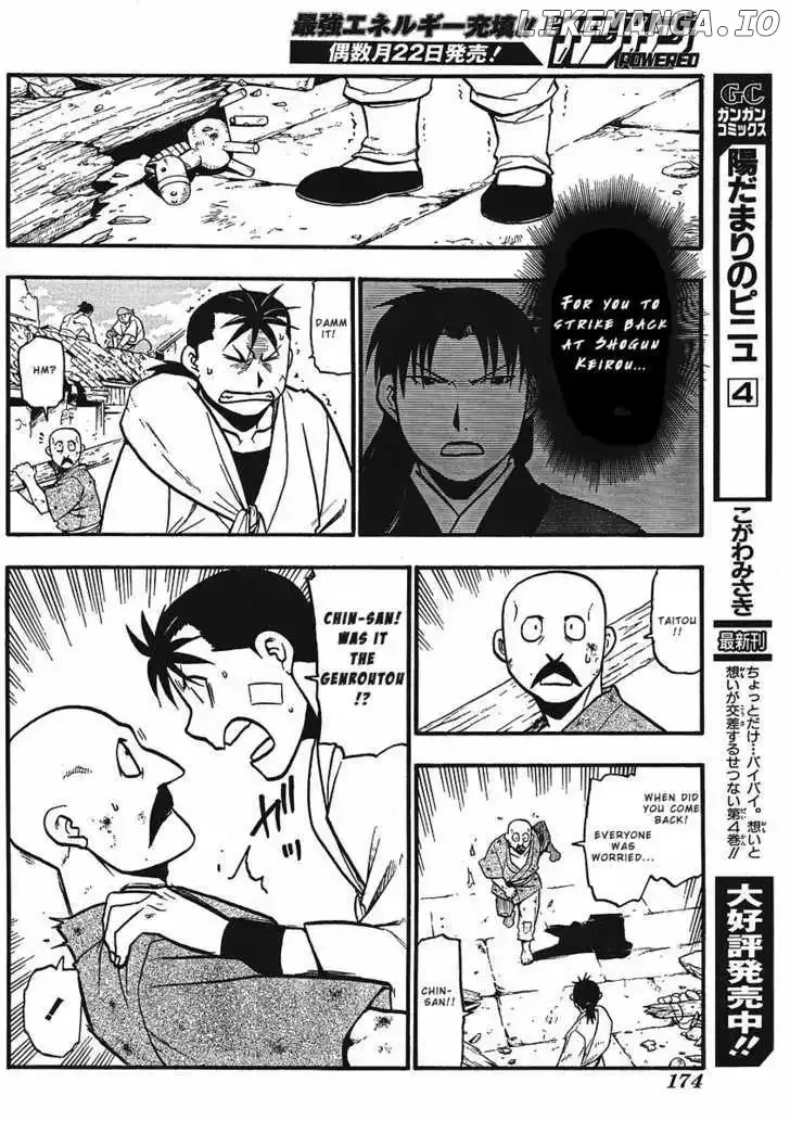Juushin Enbu Chapter 12 page 6