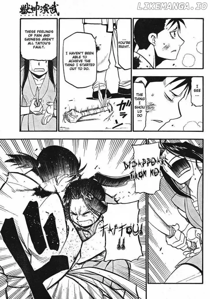 Juushin Enbu Chapter 12 page 23