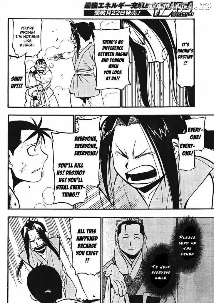 Juushin Enbu Chapter 12 page 22