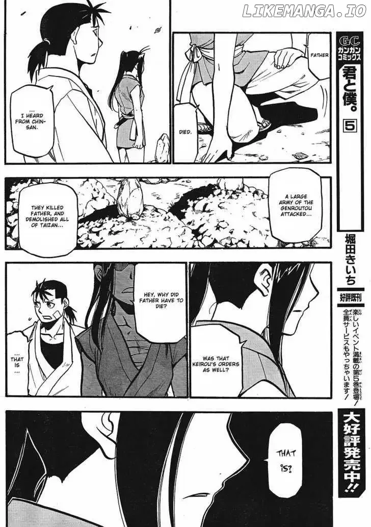Juushin Enbu Chapter 12 page 16