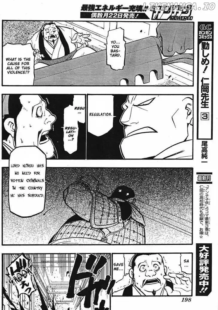 Juushin Enbu Chapter 12 page 30